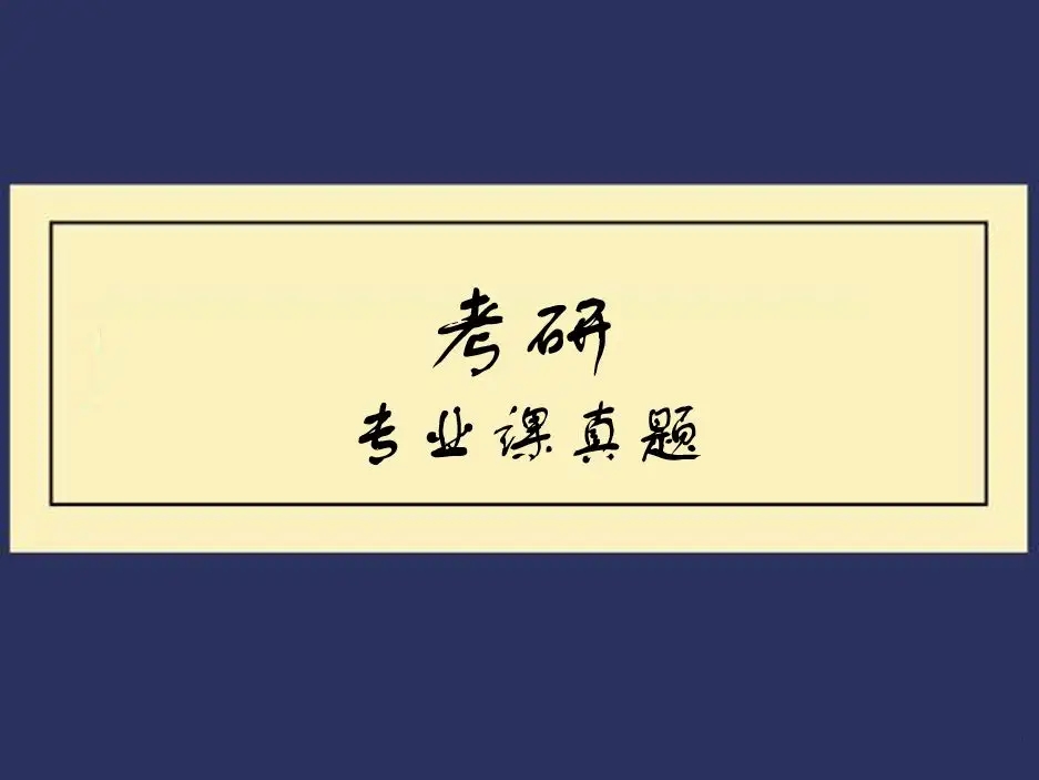 2020、2021年考研数学三线代部分选择题对比